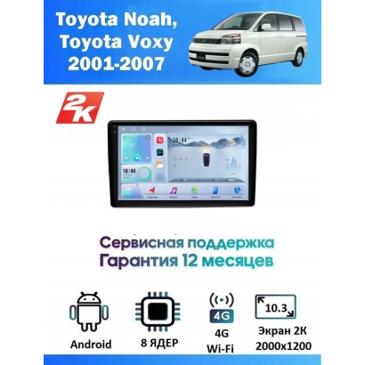 Магнитола Toyota Noah, Voxy 2001-2007