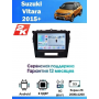 Магнитола Suzuki Vitara 2015+