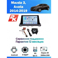 Магнитола Mazda 3, Axela 2014 - 2019