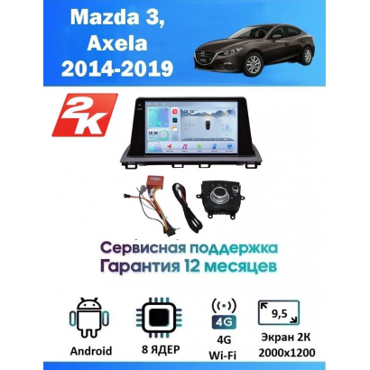 Магнитола Mazda 3, Axela 2014 - 2019