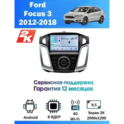 Магнитола Ford Focus 2012 - 2015