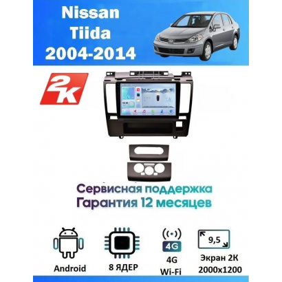Магнитола Nissan Tiida 2004 - 2012