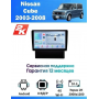Магнитола Nissan Cube 2002-2008 Магнитола Nissan Cube 2002-2008