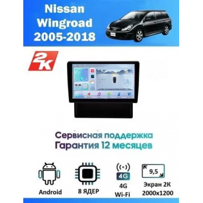 Магнитола Nissan Wingroad 2005 - 2018