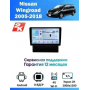 Магнитола Nissan Wingroad 2005 - 2018