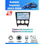 Магнитола Subaru Impreza 2003 - 2006