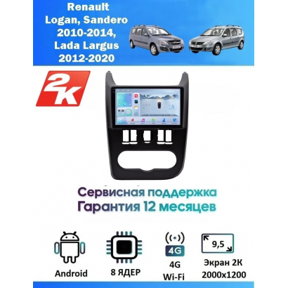 Магнитола Lada Largus 2012-2021