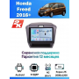 Магнитола Honda Freed 2016+