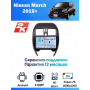 Магнитола Nissan March 2015+