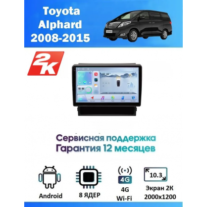 Магнитола Toyota Alphard 2008 - 2015