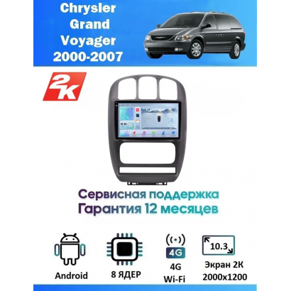 Магнитола Chrysler Grand Voyager 2000 - 2007