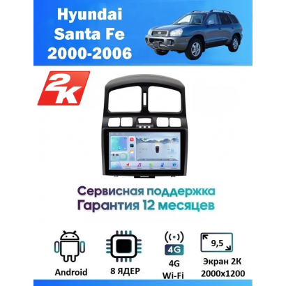 Магнитола Hyundai Santa Fe 2000-2006
