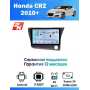 Магнитола Honda CRZ 2010+