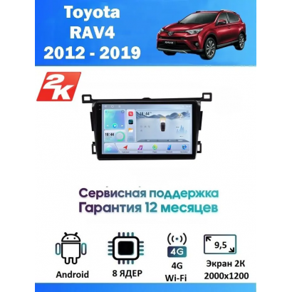 Магнитола Toyota RAV4 2012 - 2019