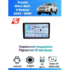 Магнитола Toyota Hilux Surf 2002 - 2009