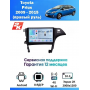 Магнитола Toyota Prius 2009 - 2015