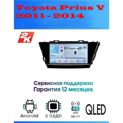 Магнитола Toyota Prius V 2011 - 2014
