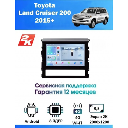 Магнитола Toyota Land Cruiser 2016+