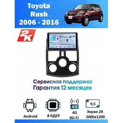 Магнитола Toyota Rush , Daihatsu Terios 2006 - 2016