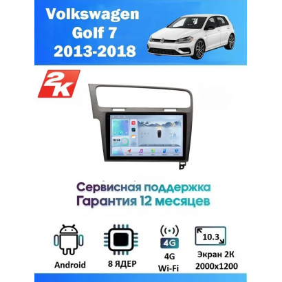 Магнитола VW Golf 7 2013+