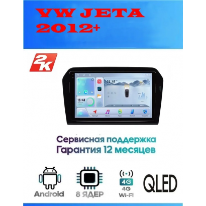 Магнитола VW Jetta 2012+