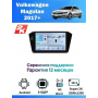 Магнитола VW Magotan 2017+ Магнитола VW Magotan 2017+