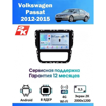 Магнитола VW Passat 2012-2015