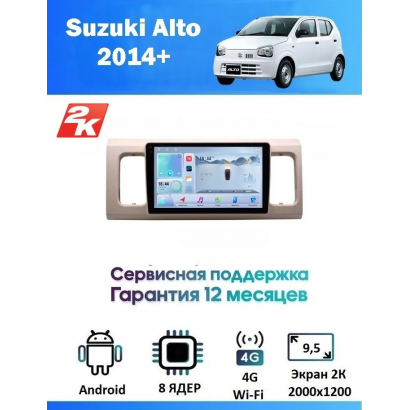 Магнитола Suzuki Alto 2014+