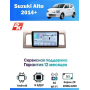 Магнитола Suzuki Alto 2014+