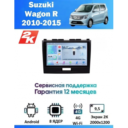 Магнитола Suzuki Wagon R 2008-2012