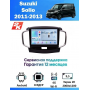 Магнитола Suzuki Solio 2011-2013