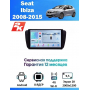 Магнитола Seat Ibiza 2008 - 2015