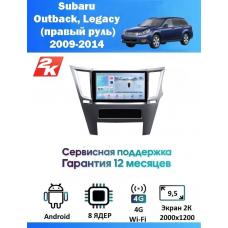 Магнитола Subaru Outback, Legacy 2009 - 2013 