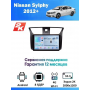 Магнитола Nissan Sylphy 2012+