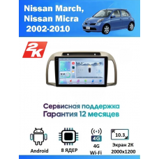 Магнитола Nissan March, Micra 2002 - 2010