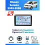 Магнитола Nissan Serena 2005 - 2008