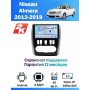 Магнитола Nissan Allmera 2012-2019 Магнитола Nissan Allmera 2012-2019