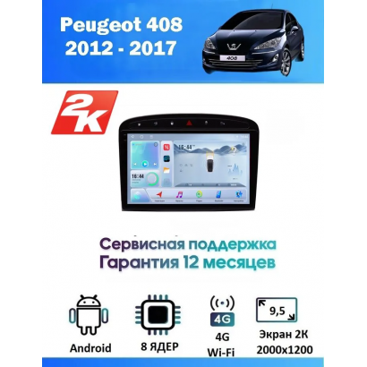 Магнитола Peugeot 408 2012 - 2017