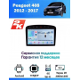 Магнитола Peugeot 408 2012 - 2017
