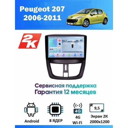 Магнитола Peugeot 207
