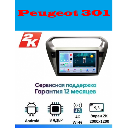 Магнитола Peugeot 301