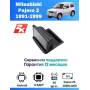 Магнитола Mitsubishi Pajero Mini 1998 - 2008