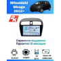 Магнитола Mitsubishi Mirage 2012+