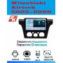 Магнитола Mitsubishi Airtrek 2002 - 2009