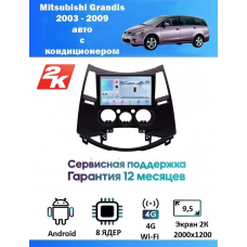 Магнитола Mitsubishi Grandis 2003 - 2009
