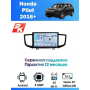 Магнитола Honda Pilot 2016+