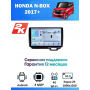 Магнитола Honda N-BOX 2017+
