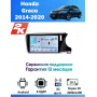 Магнитола Honda City 2014+