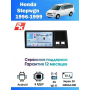 Магнитола Honda Stepwgn 1999-2001