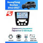 Магнитола SsangYong Rexton 2012-2017